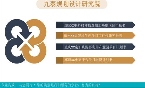 阿克陶县立项报告专业服务 支持各省市热电联产、综合利用与旅游开发项目