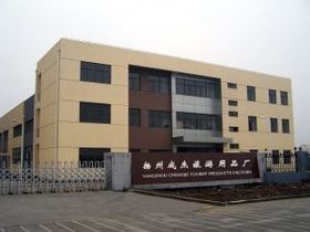 扬州市邗江成杰旅游用品厂旅游开发项目规划与前景